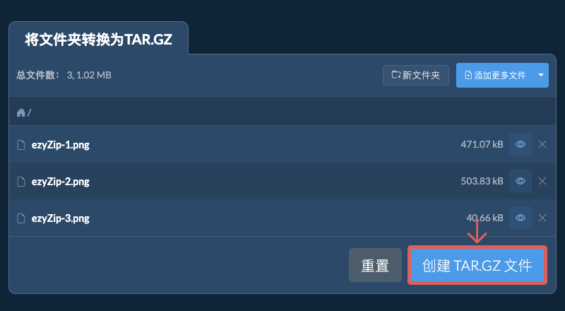 开始文件夹转换