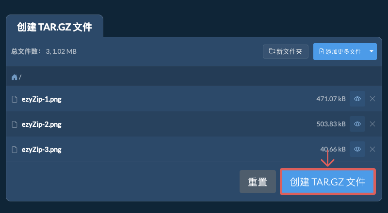 将创建的 TAR.GZ 文件保存到本地驱动器 2. 创建 TAR.GZ 文件