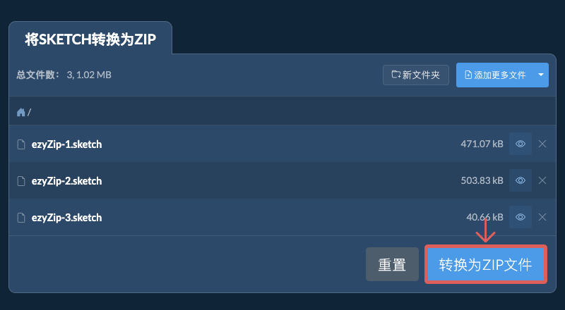 转换为ZIP文件
