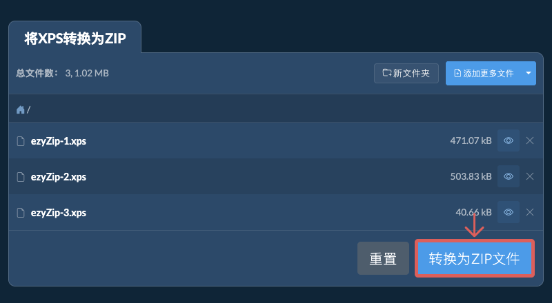 转换为ZIP文件