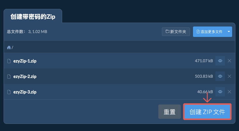 添加所有文件后点击Zip文件