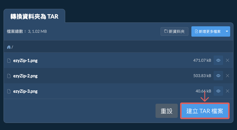 開始資料夾轉換