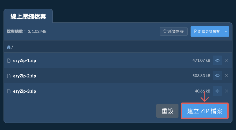 點擊此處開始壓縮