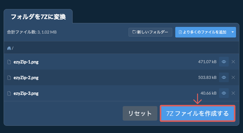 フォルダ変換を開始 フォルダ変換を開始