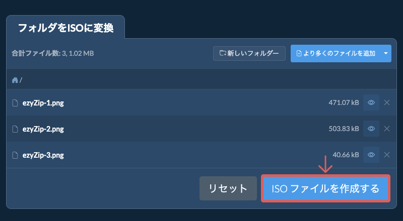 フォルダ変換を開始 フォルダ変換を開始
