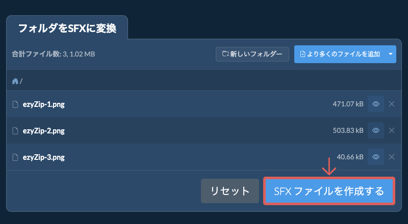 フォルダ変換を開始