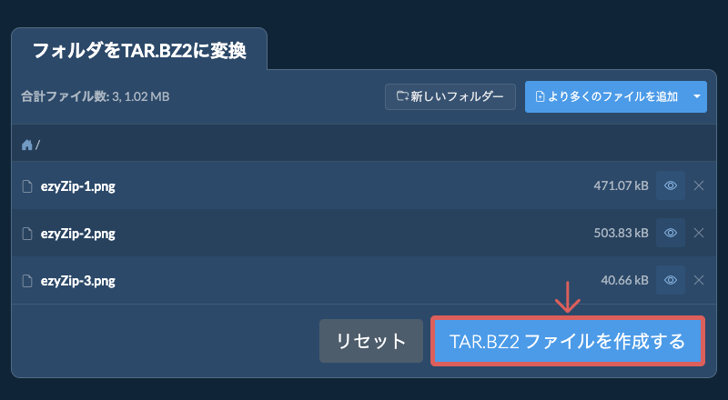 フォルダ変換を開始