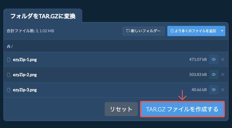 フォルダ変換を開始