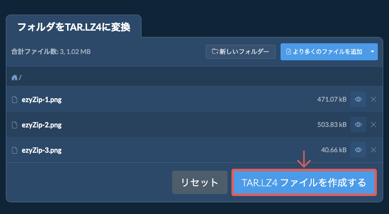 フォルダ変換を開始 フォルダ変換を開始