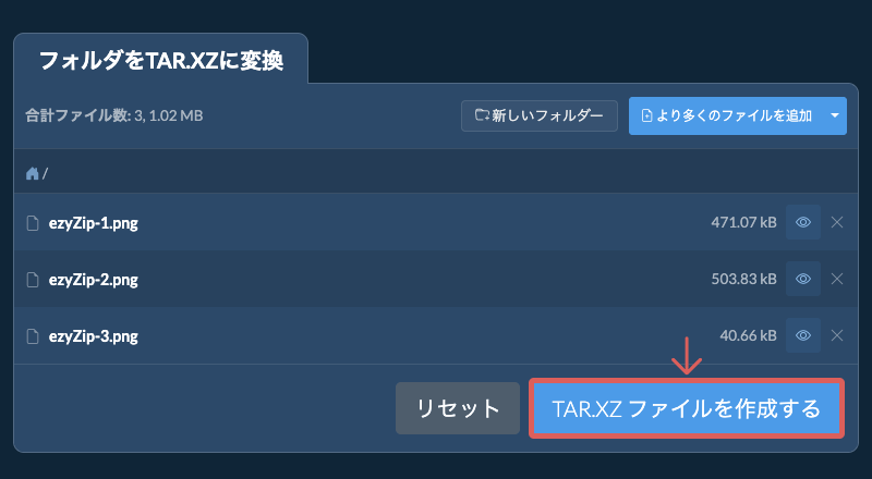フォルダ変換を開始 フォルダ変換を開始