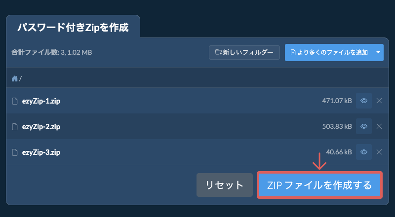 すべてのファイルを追加したらZip Filesをクリック
