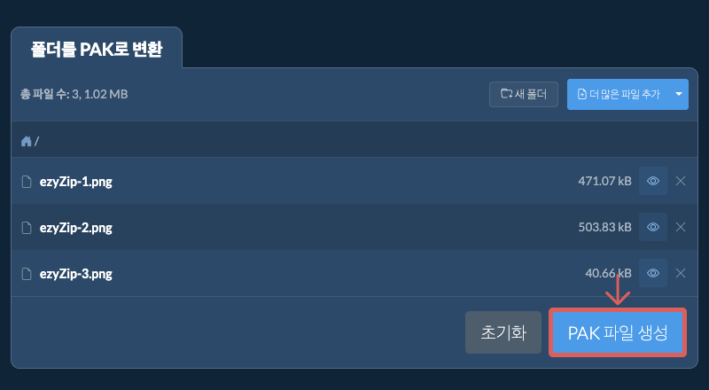 폴더 변환 시작 폴더 변환 시작