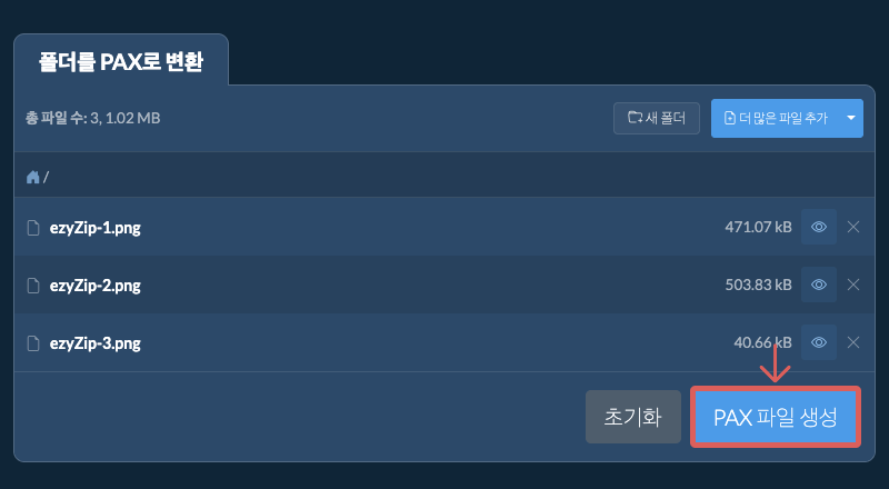 폴더 변환 시작 폴더 변환 시작