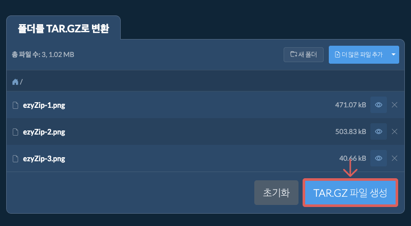 폴더 변환 시작