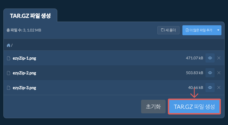 2. TAR.GZ 파일 생성