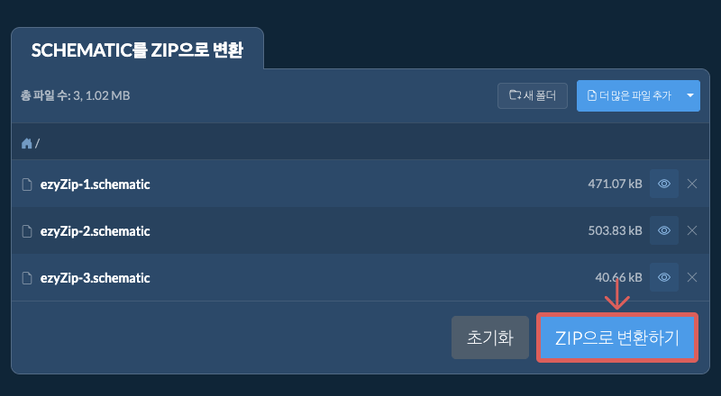 ZIP으로 변환하기