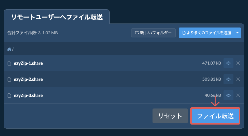 転送リンクをコピー