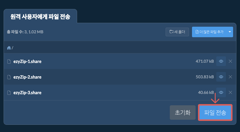 전송 링크 복사
