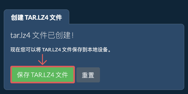 将创建的 TAR.LZ4 文件保存到本地驱动器 将创建的 TAR.LZ4 文件保存到本地驱动器