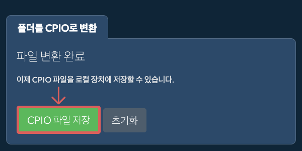 변환된 폴더 저장 변환된 폴더 저장