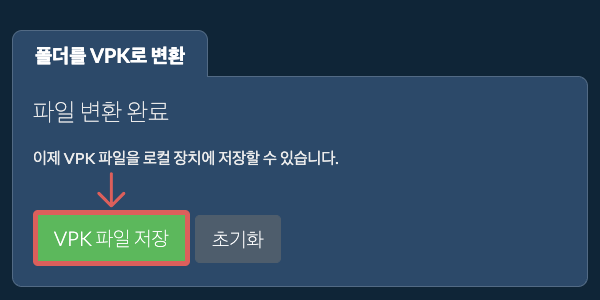 변환된 폴더 저장 변환된 폴더 저장