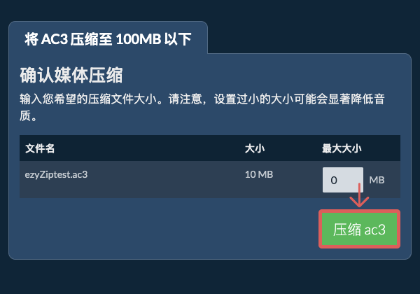 转换为100MB文件 转换为100MB文件