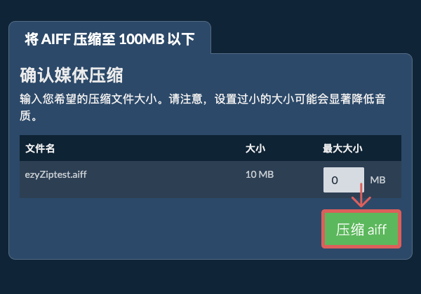 转换为100MB文件 转换为100MB文件