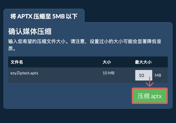 转换为5MB文件 转换为5MB文件