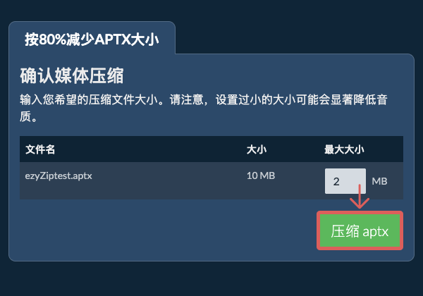 转换为80%文件 压缩 80%