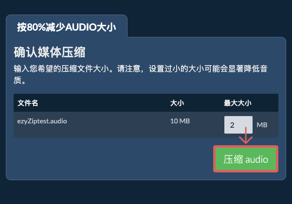 压缩 80%
