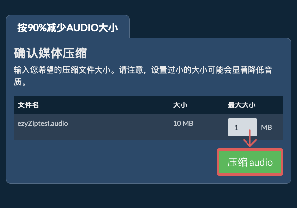 压缩 90%