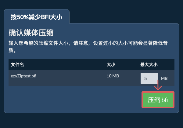 转换为50%文件 压缩 50%