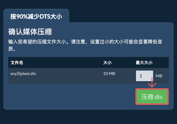 压缩 90%