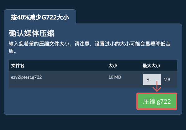 压缩 40%
