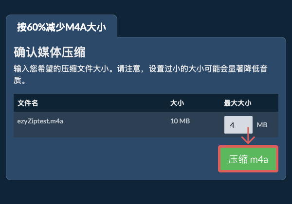 转换为60%文件 压缩 60%