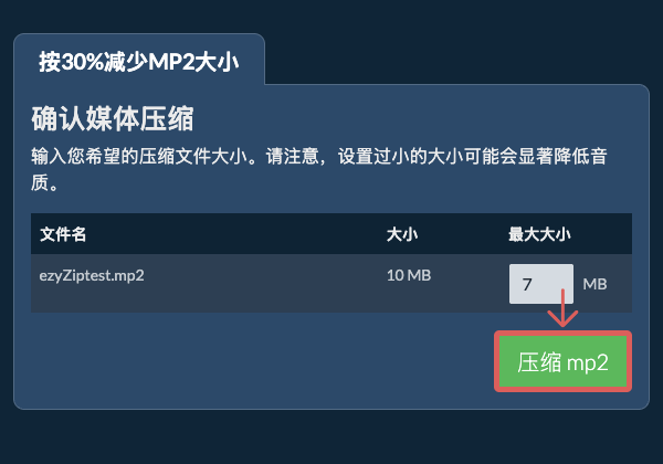 压缩 30%