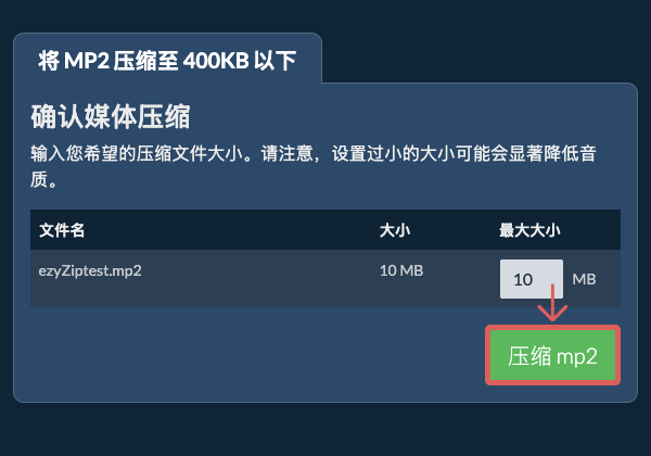 转换为400KB文件 转换为400KB文件