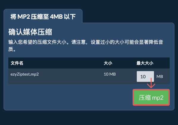 转换为4MB文件 转换为4MB文件