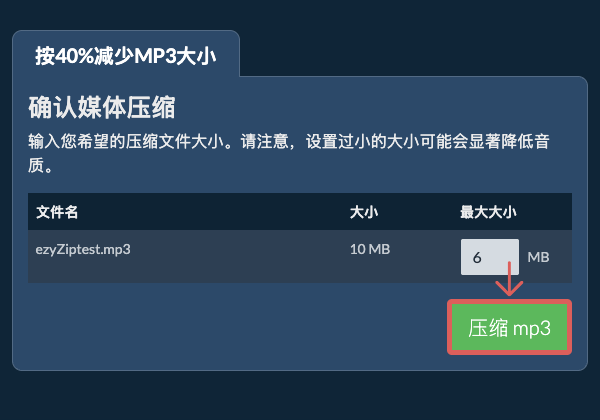 转换为40%文件 压缩 40%