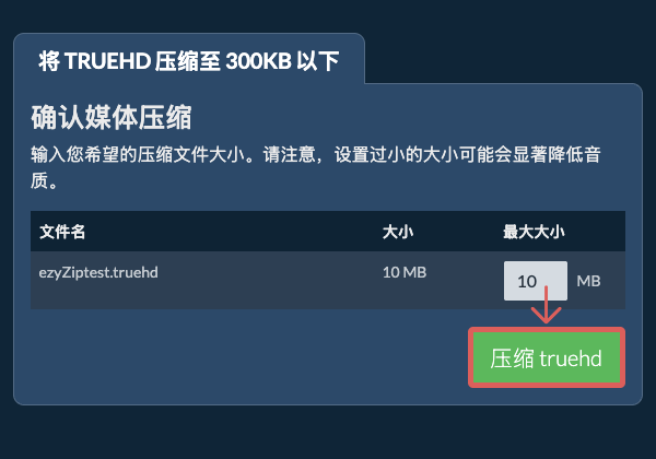 转换为300KB文件