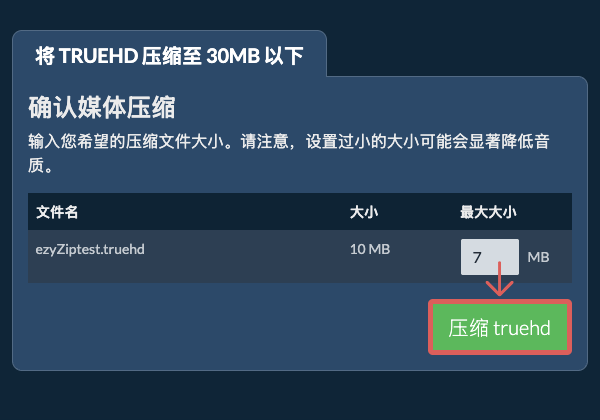 转换为30MB文件