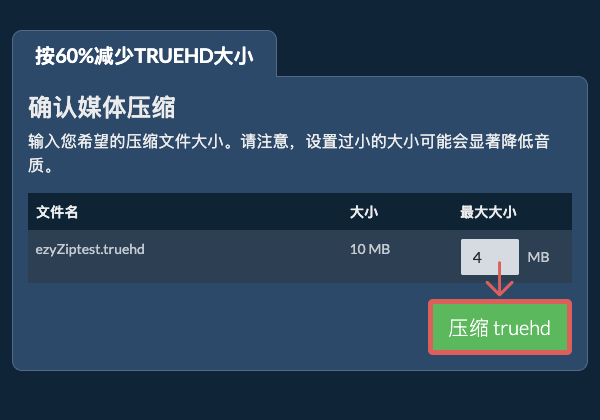 压缩 60%