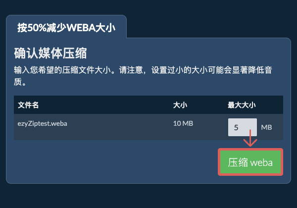 压缩 50%