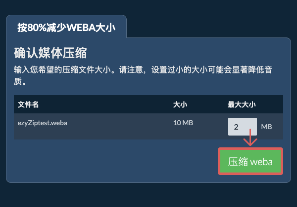 转换为80%文件 压缩 80%