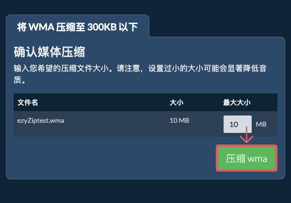 转换为300KB文件 转换为300KB文件