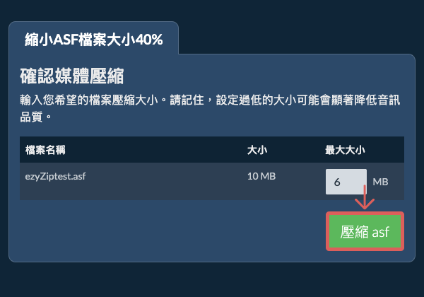 轉換為40% 壓縮 40%
