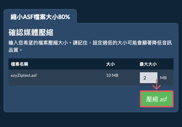 轉換為80% 壓縮 80%