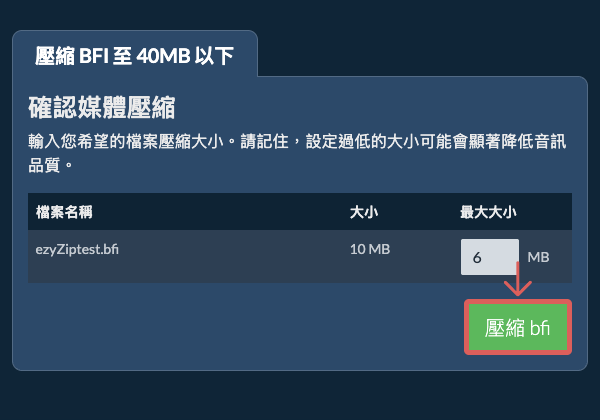 轉換為40MB 轉換為40MB