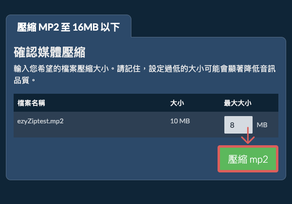 轉換為16MB 轉換為16MB