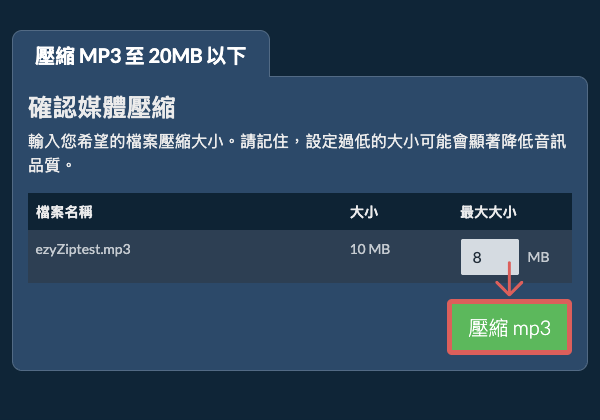 轉換為20MB 轉換為20MB